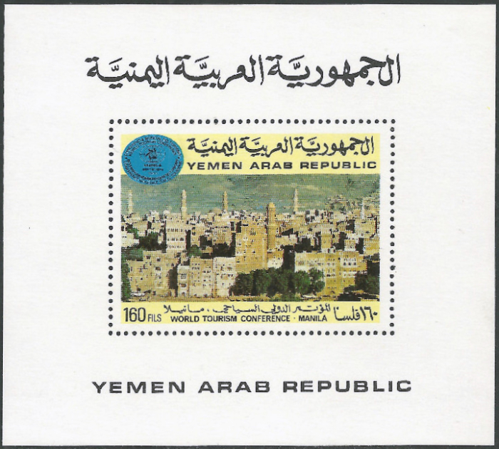 Yemen Arab Republic 1980 World Tourism Conference Block 209 Souvenir Sheet Yemen Arab Republic 1980 World Tourism Conference Block 209 Souvenir Sheet